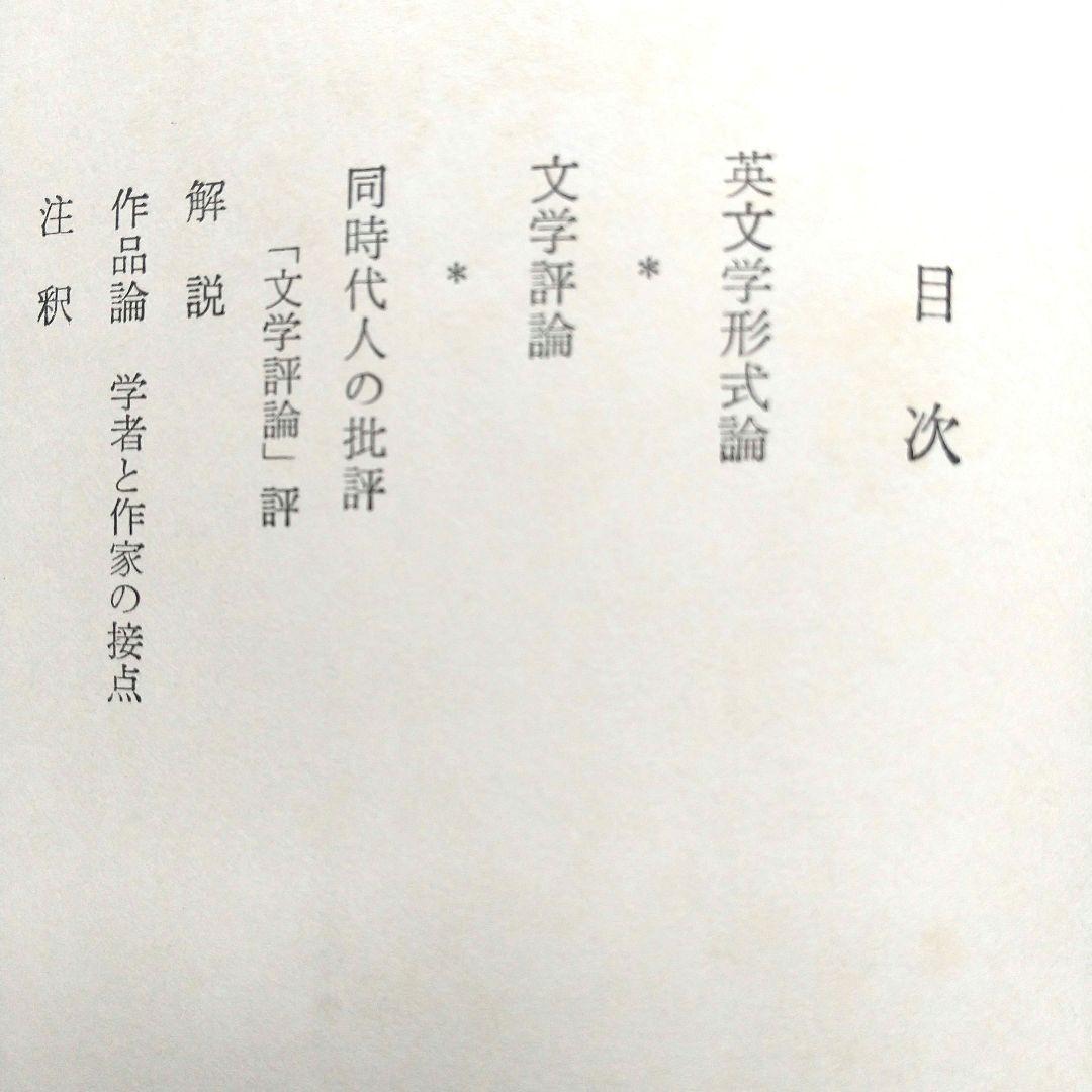 【豪華版】『夏目漱石全集』夏目 漱石 著 〈11巻セット〉 角川書店