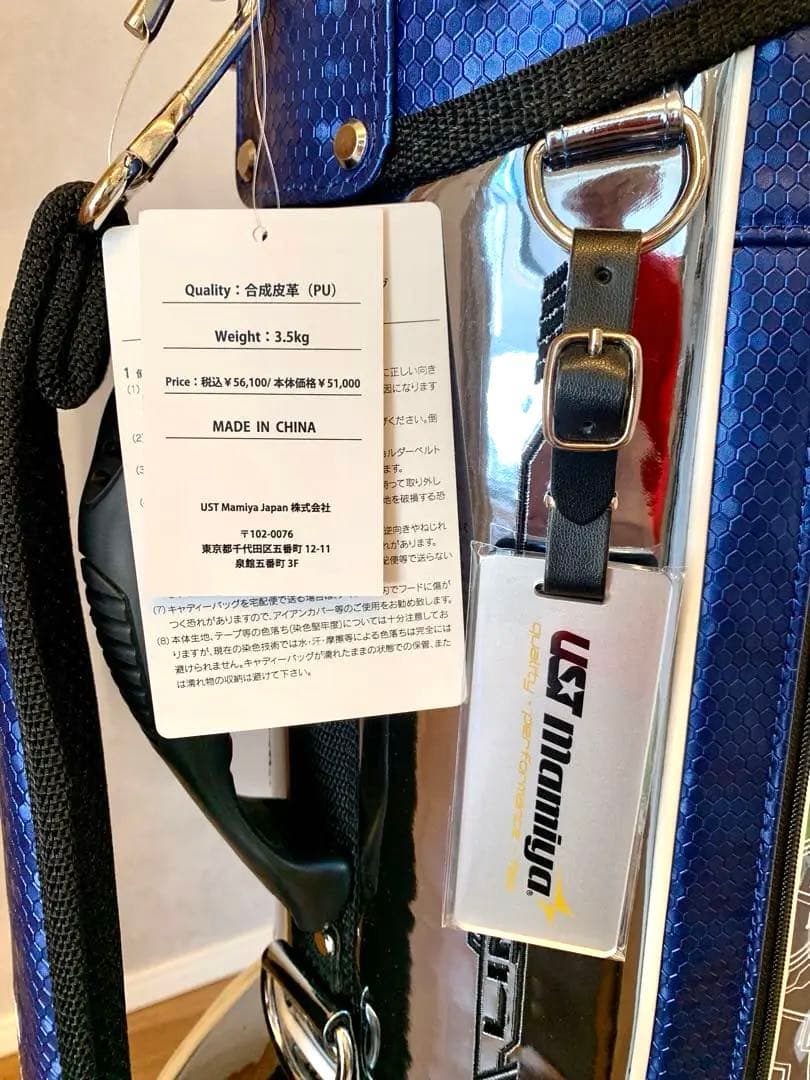 【新品】USTマミヤ スタンド式キャディバッグ（ブルー）