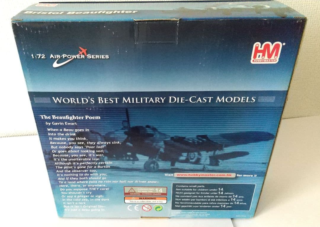 ワ*ん様 ホビーマスター6点セット☆Douglas A-20 Havoc プラモ