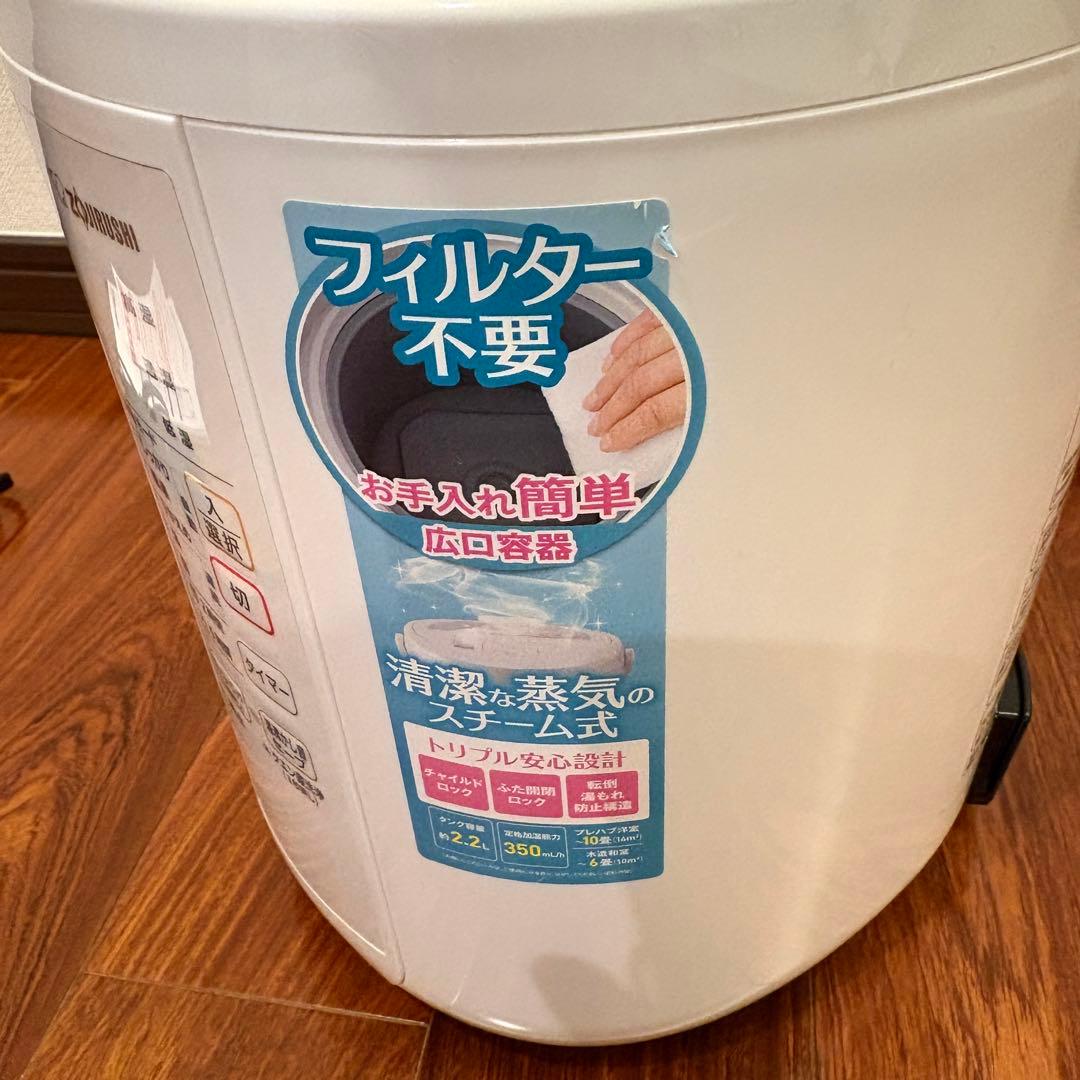 象印　EE-RR35 ZOJIRUSHI 加湿器　2021年製