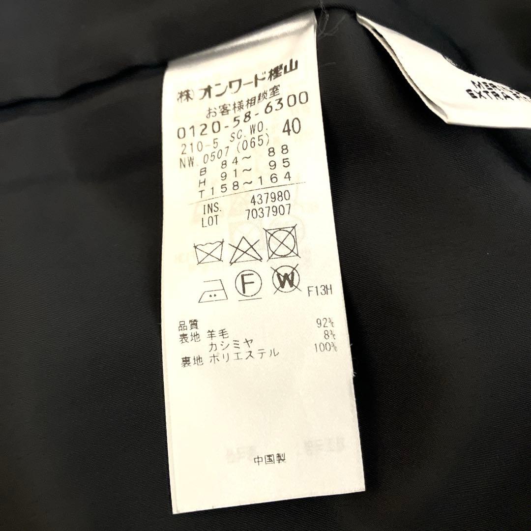 未使用品23区 ウールカシミアビーバーチェスターコート 40