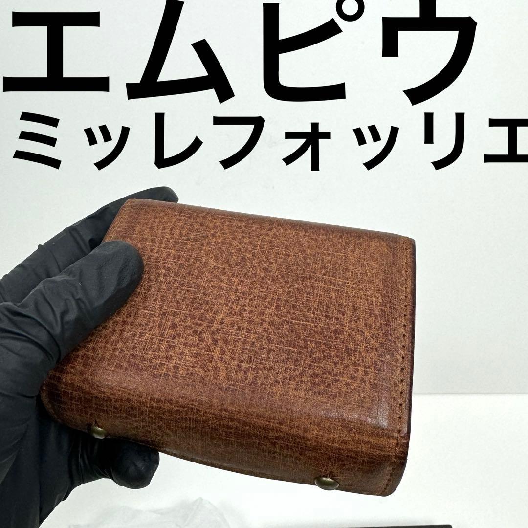 エムピウ ミッレフォッリエⅡ P25 クアドレッティ チョコ