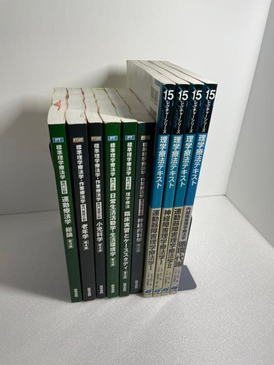 医学書　理学療法　作業療法