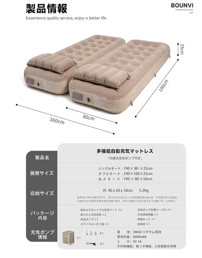 エアーベッド 電動ポンプ内蔵 キャンプ 防災 来客用ベッド 2台セット