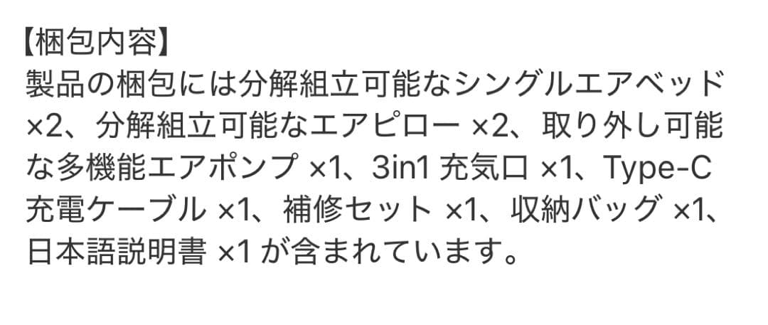 エアーベッド 電動ポンプ内蔵 キャンプ 防災 来客用ベッド 2台セット