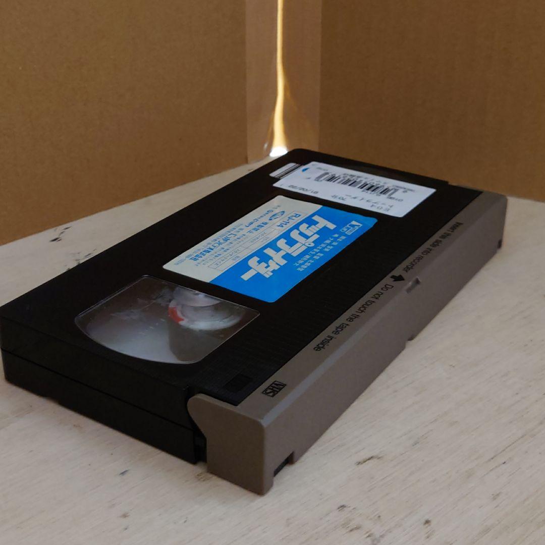 トップライダー VHS 嶋大輔 岡本夏生 緒形幹太