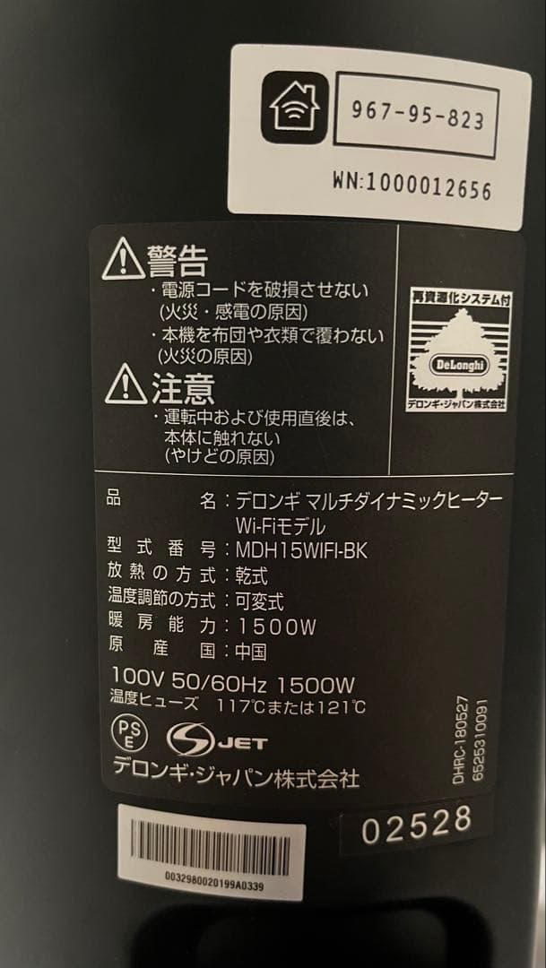 DeLonghi マルチダイナミックヒーター Wi-Fiモデル　MDH15WIF