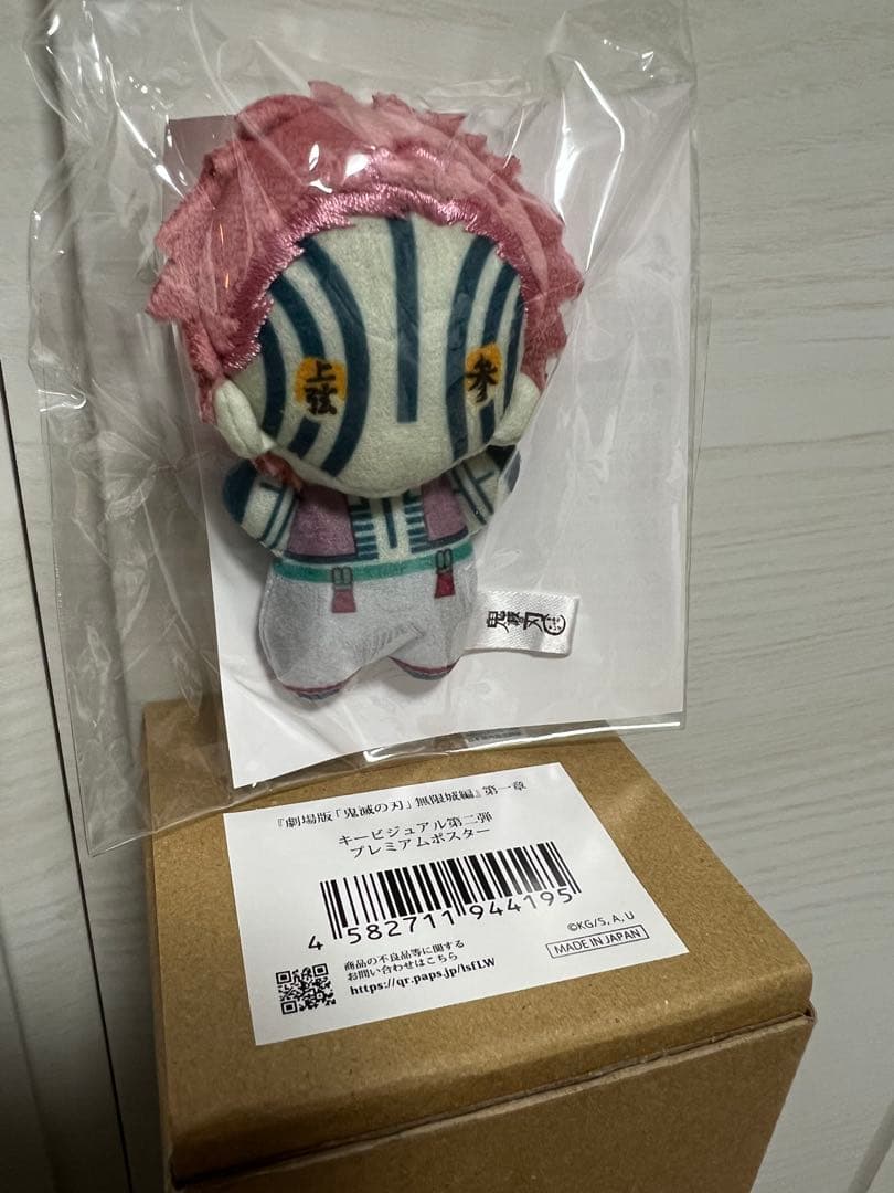 鬼滅の刃　猗窩座再来　キービジュアルポスター　ゆるふわぬいぐるみ　猗窩座