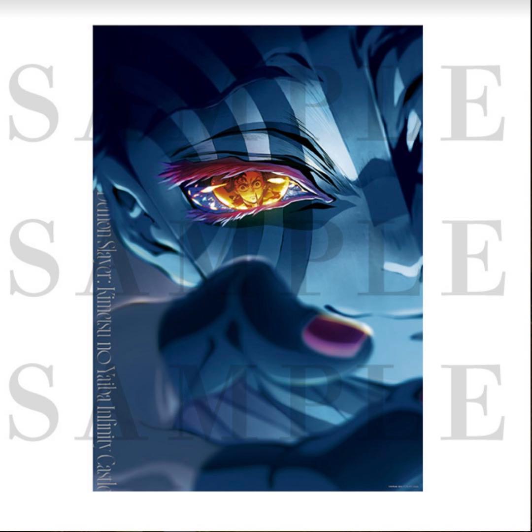 鬼滅の刃　猗窩座再来　キービジュアルポスター　ゆるふわぬいぐるみ　猗窩座