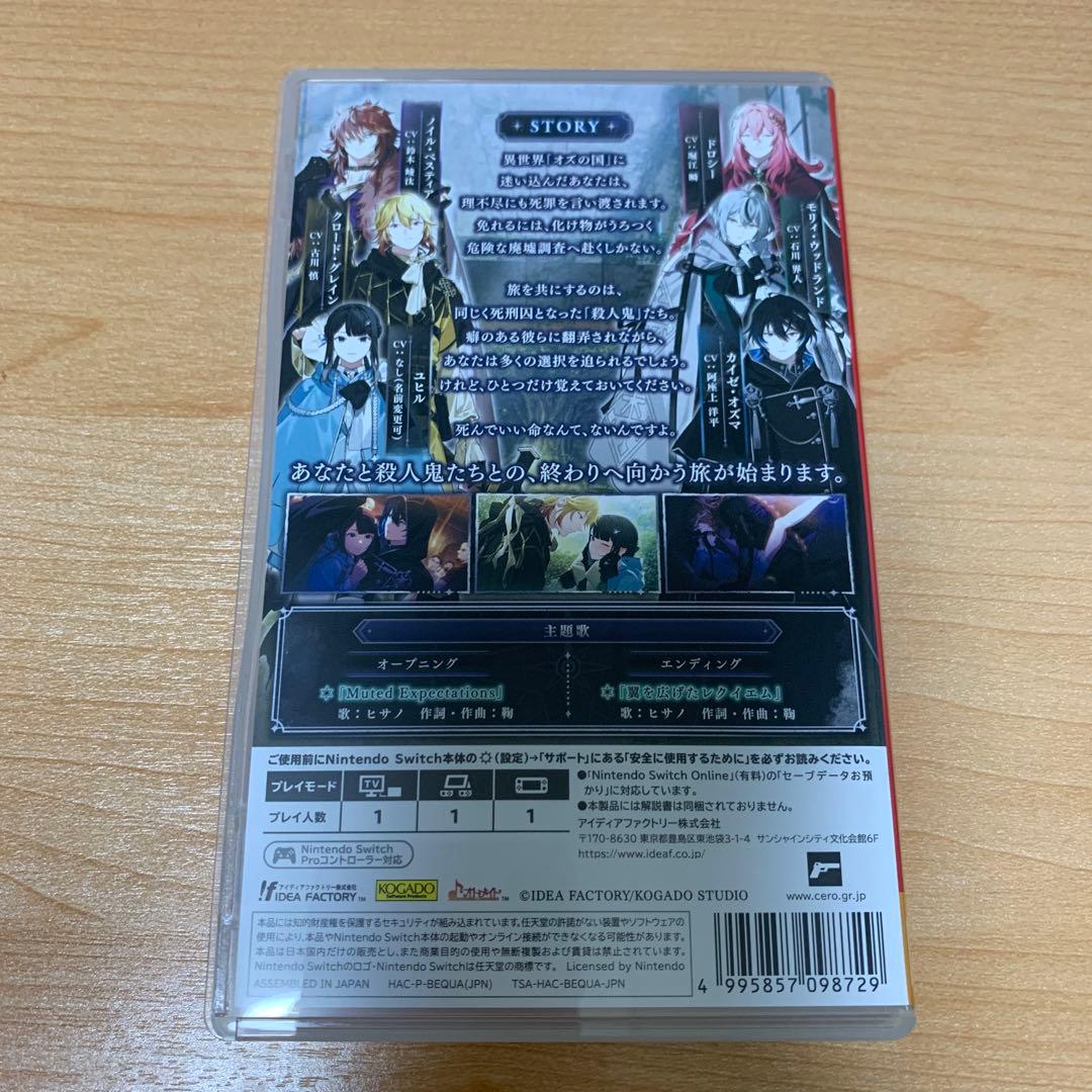 オーバーレクイエムズ　switch