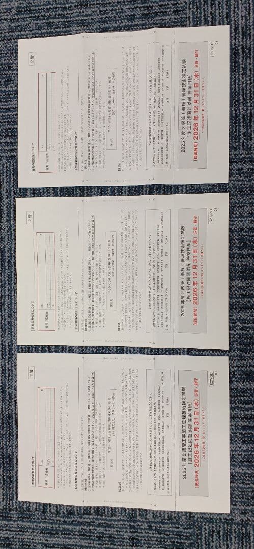 SAT 令和7年度版 2級管工事施工管理技師1次試験用DVD&テキスト セット