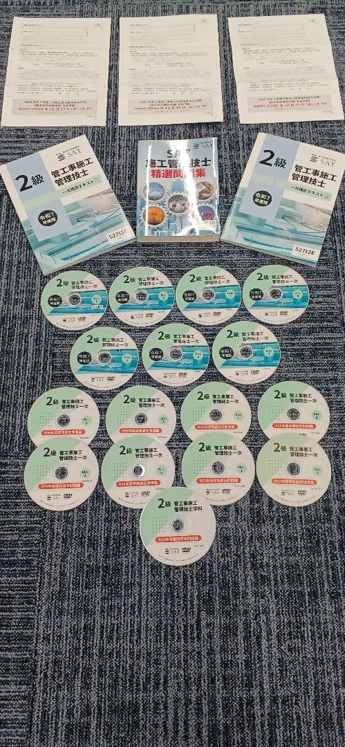 SAT 令和7年度版 2級管工事施工管理技師1次試験用DVD&テキスト セット