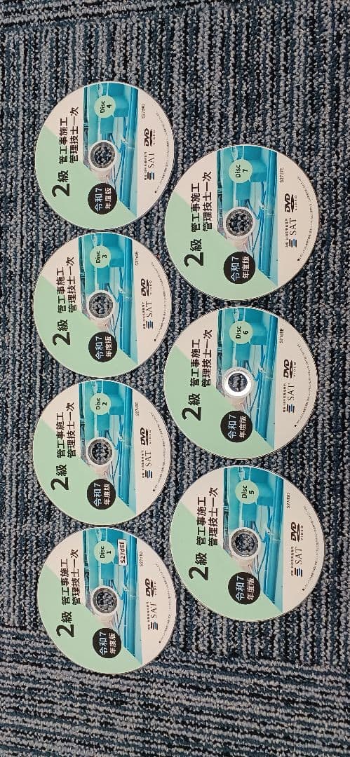 SAT 令和7年度版 2級管工事施工管理技師1次試験用DVD&テキスト セット