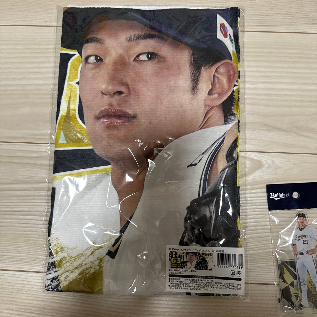 Buffaloes 山崎選手 グッズ
