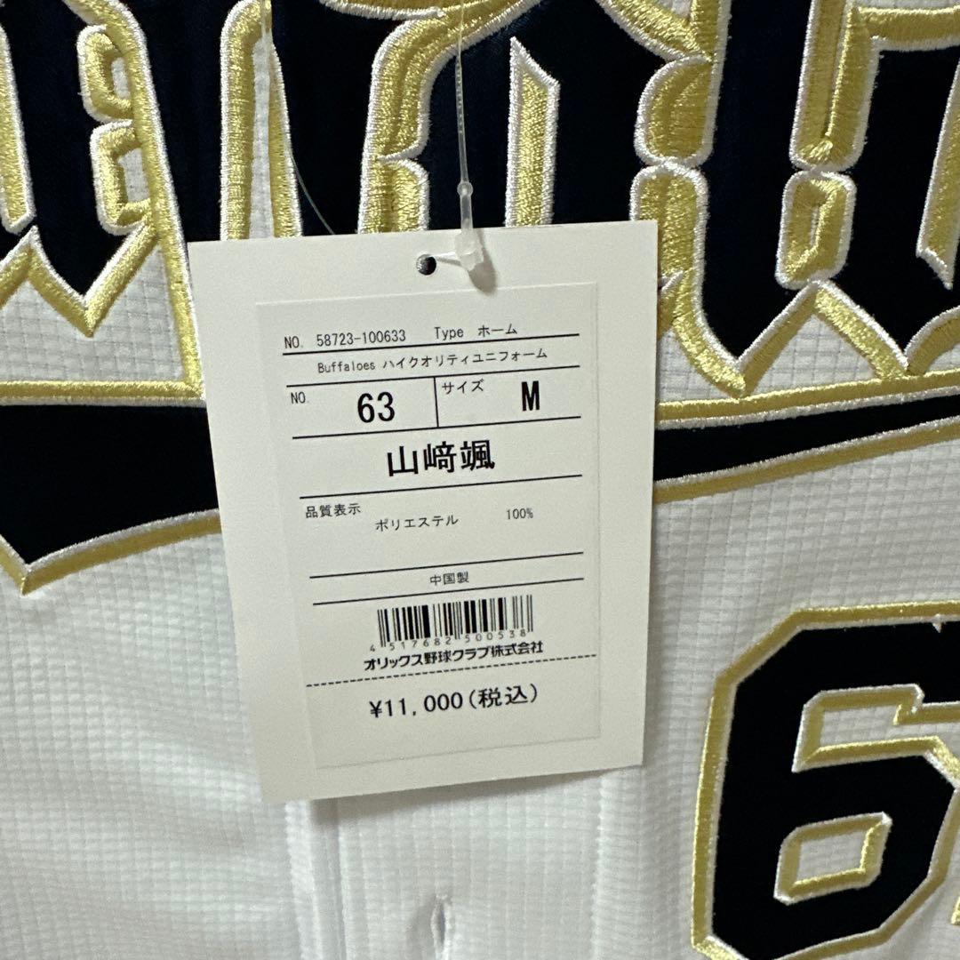 Buffaloes 山崎選手 グッズ