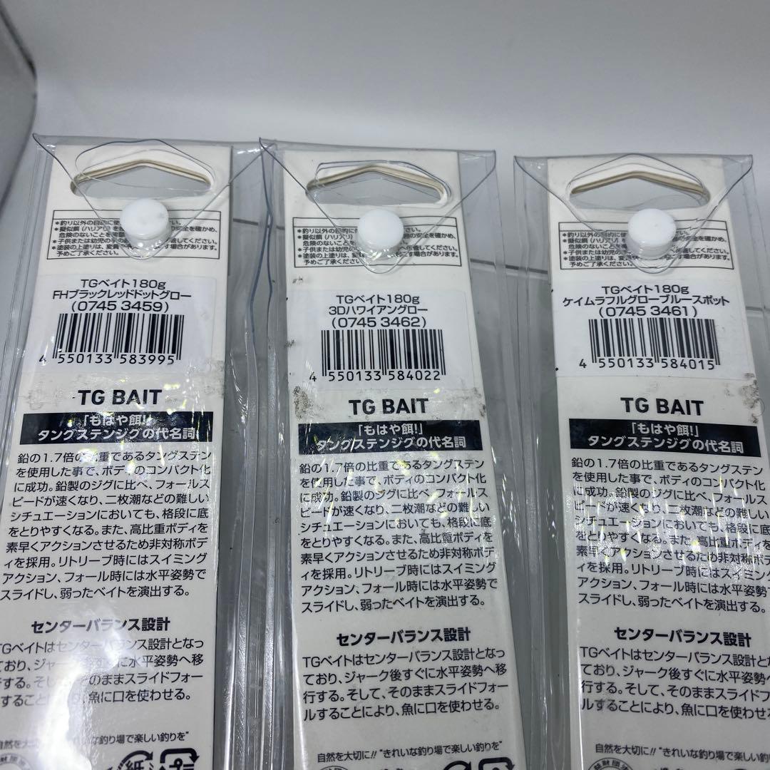 ダイワ・TG BAITメタルジグ180g×3個セット