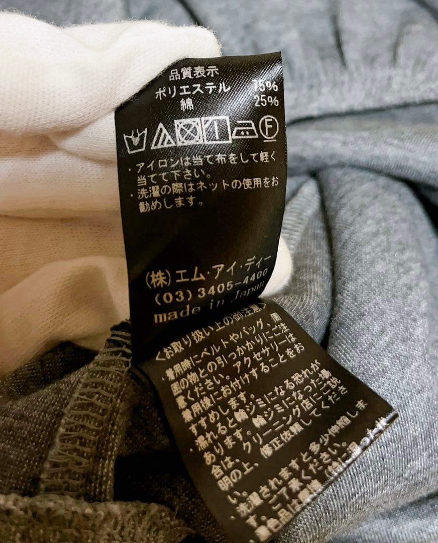 エムプルミエ　ダンボールニットペプラムカットソー