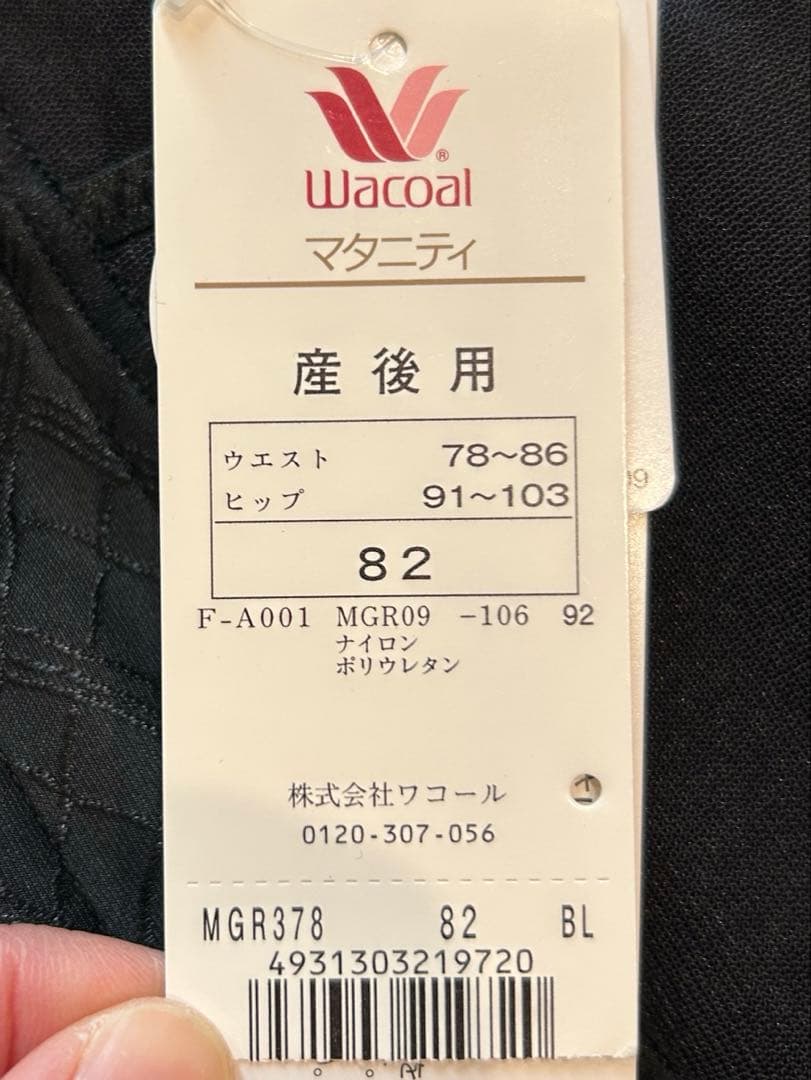 ワコール　産後　シェイプマミーガードル