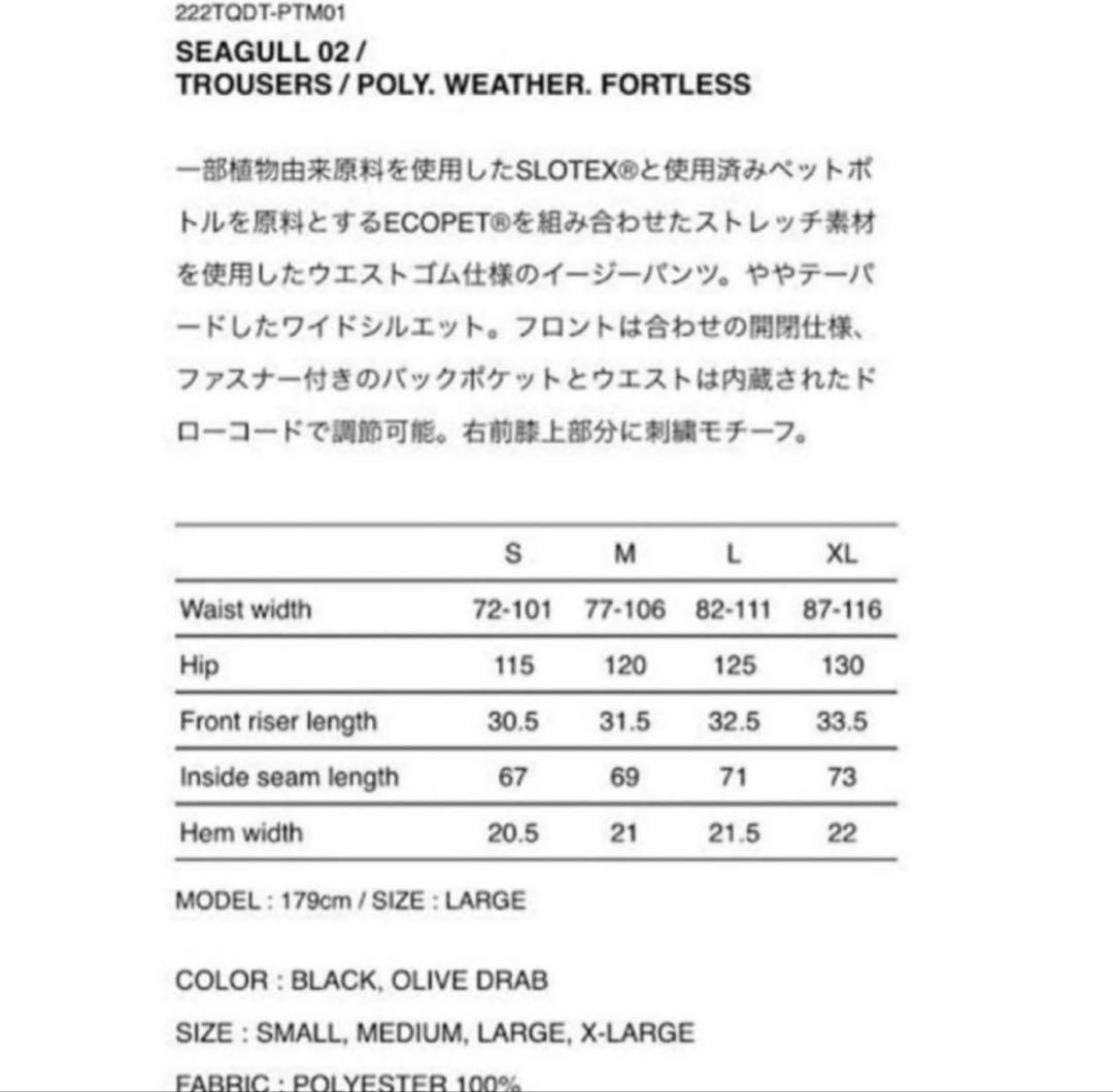 WTAPS SEAGULL 02 TROUSERS ダブルタップス パンツ