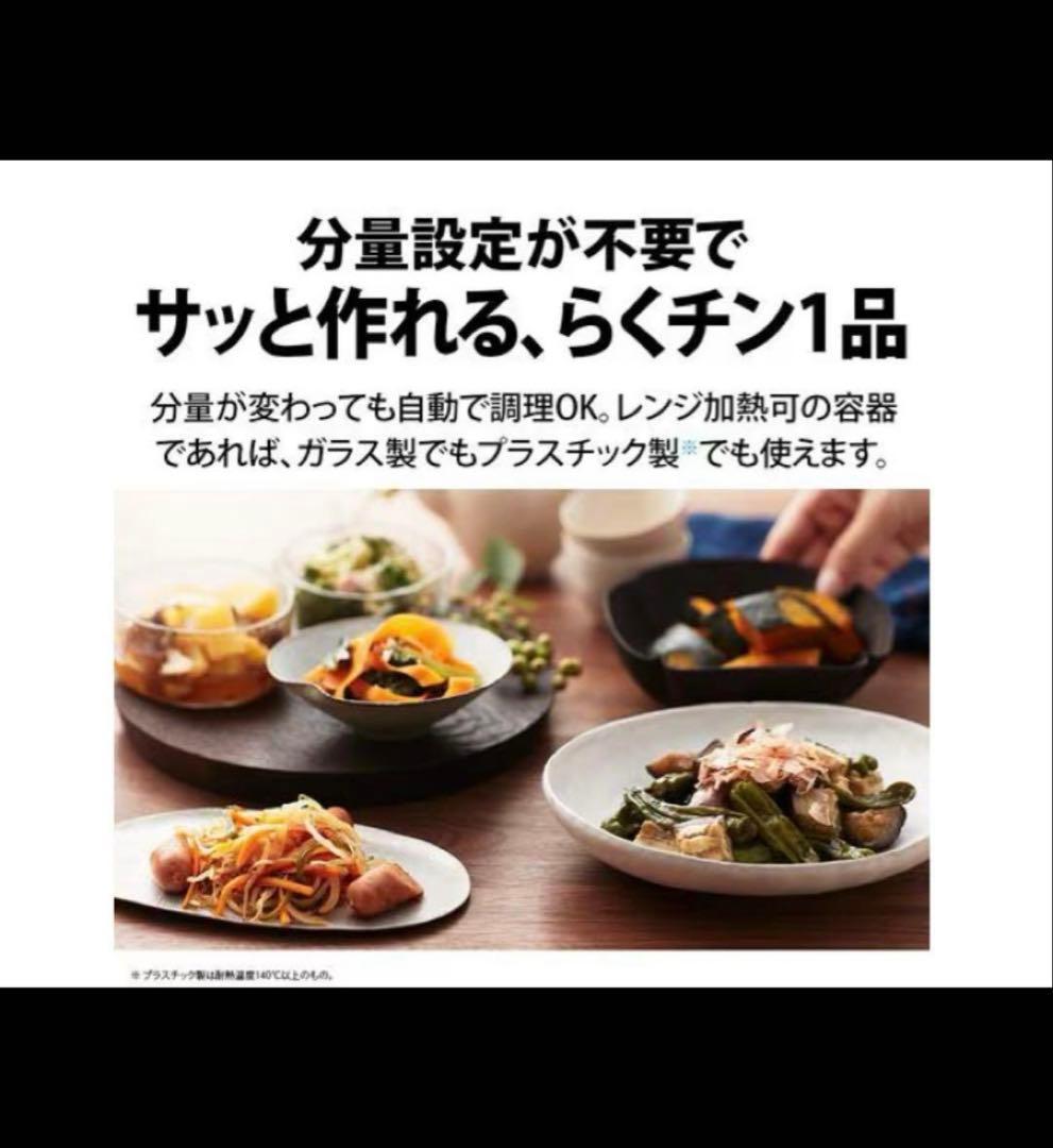 【テルテル坊主】SHARPオーブンレンジ プレンリーホワイト