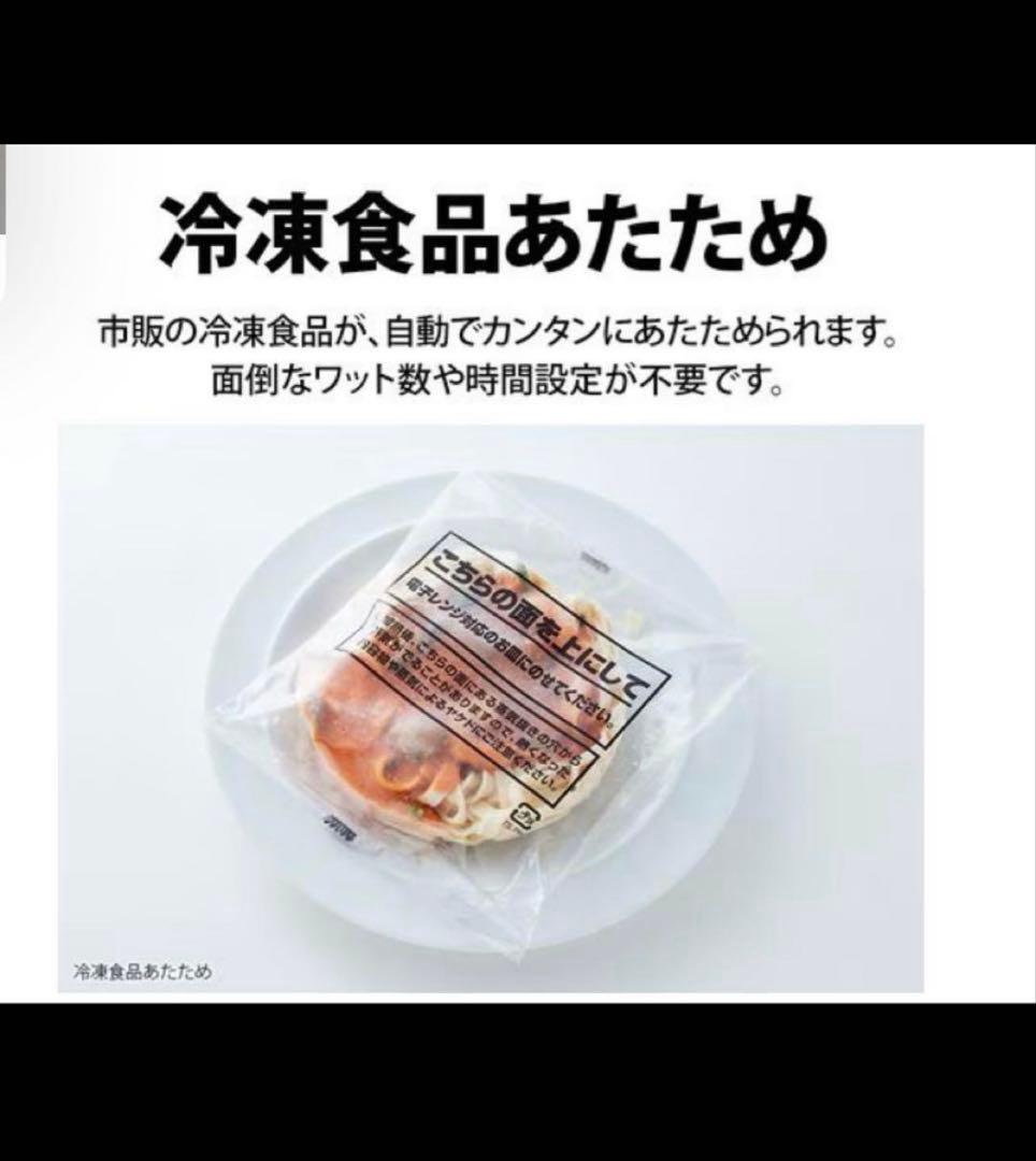 【テルテル坊主】SHARPオーブンレンジ プレンリーホワイト