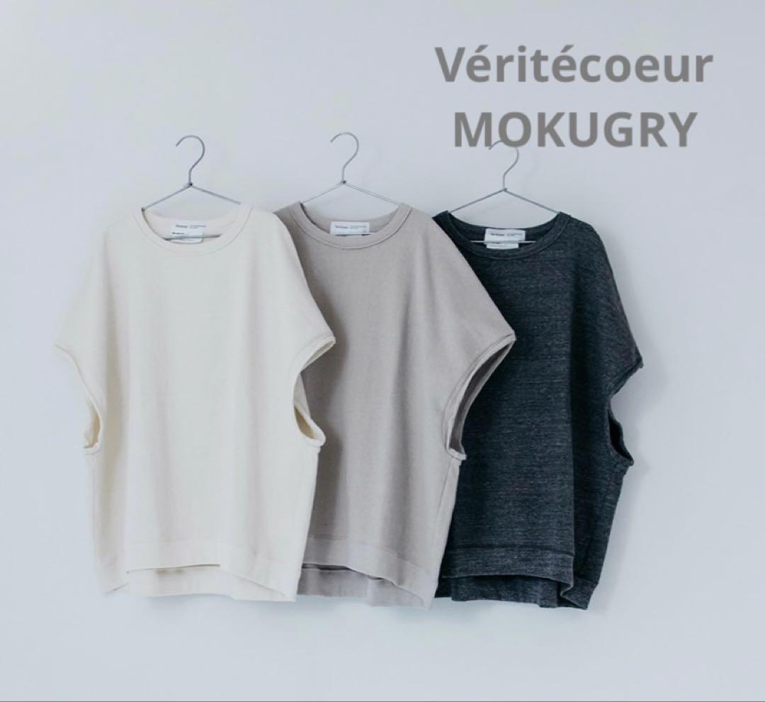 VéritécoeurヴェリテクールVCC-387ノースリーブプルオーバー未使用