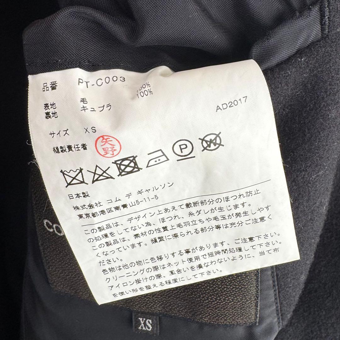 【名作】コムデギャルソン　ロングPコート