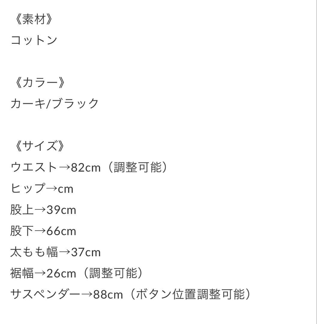sudo スード wide cargo pt「2way」