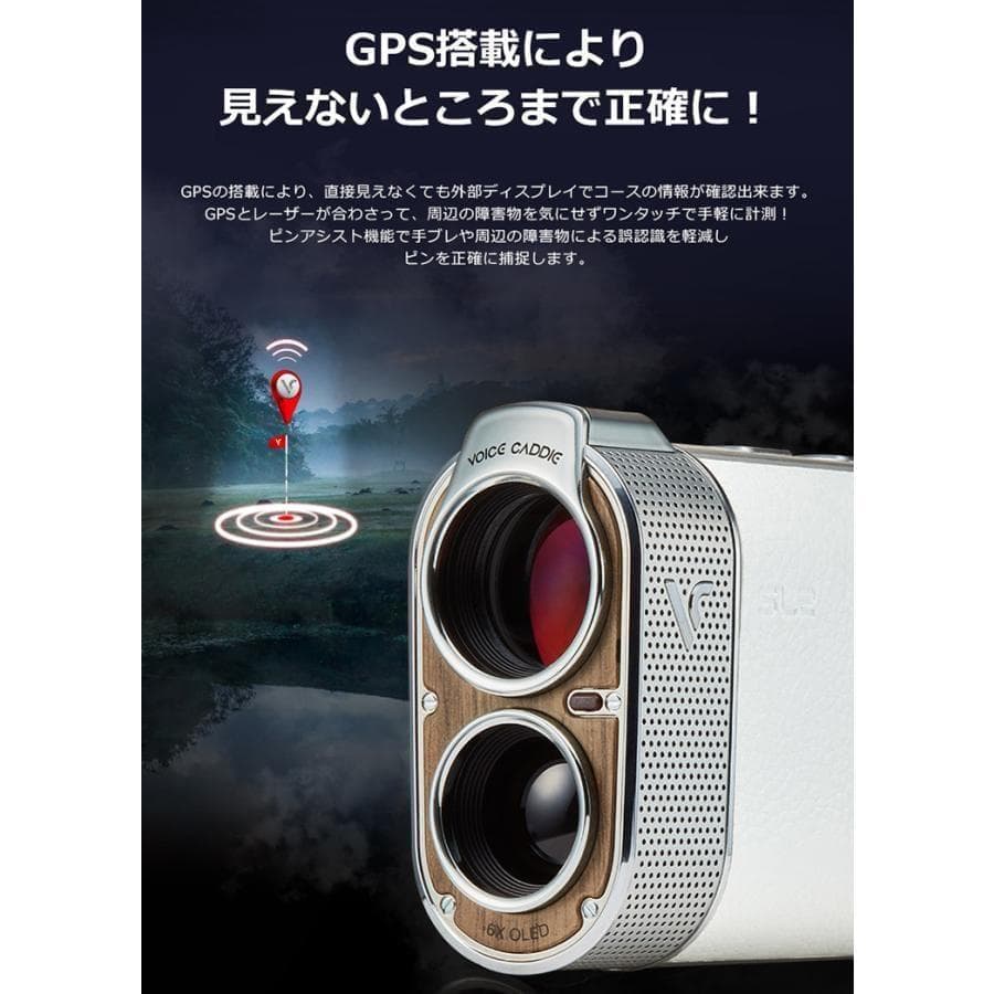 GPSレーザー SL2 ボイスキャディ ハイブリッド VoiceCaddie