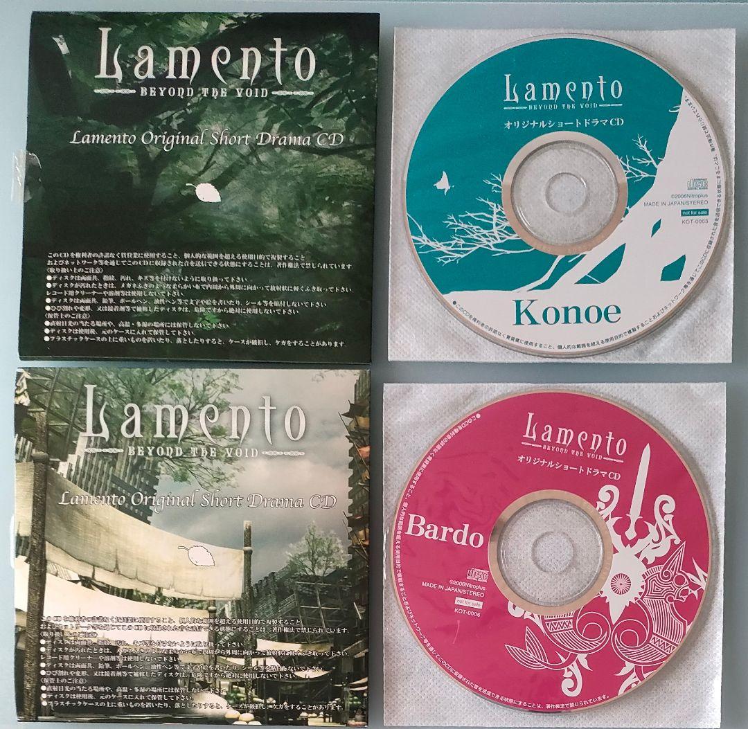 Lamento 特典CD BLゲーム ニトロプラスキラル ドラマCD
