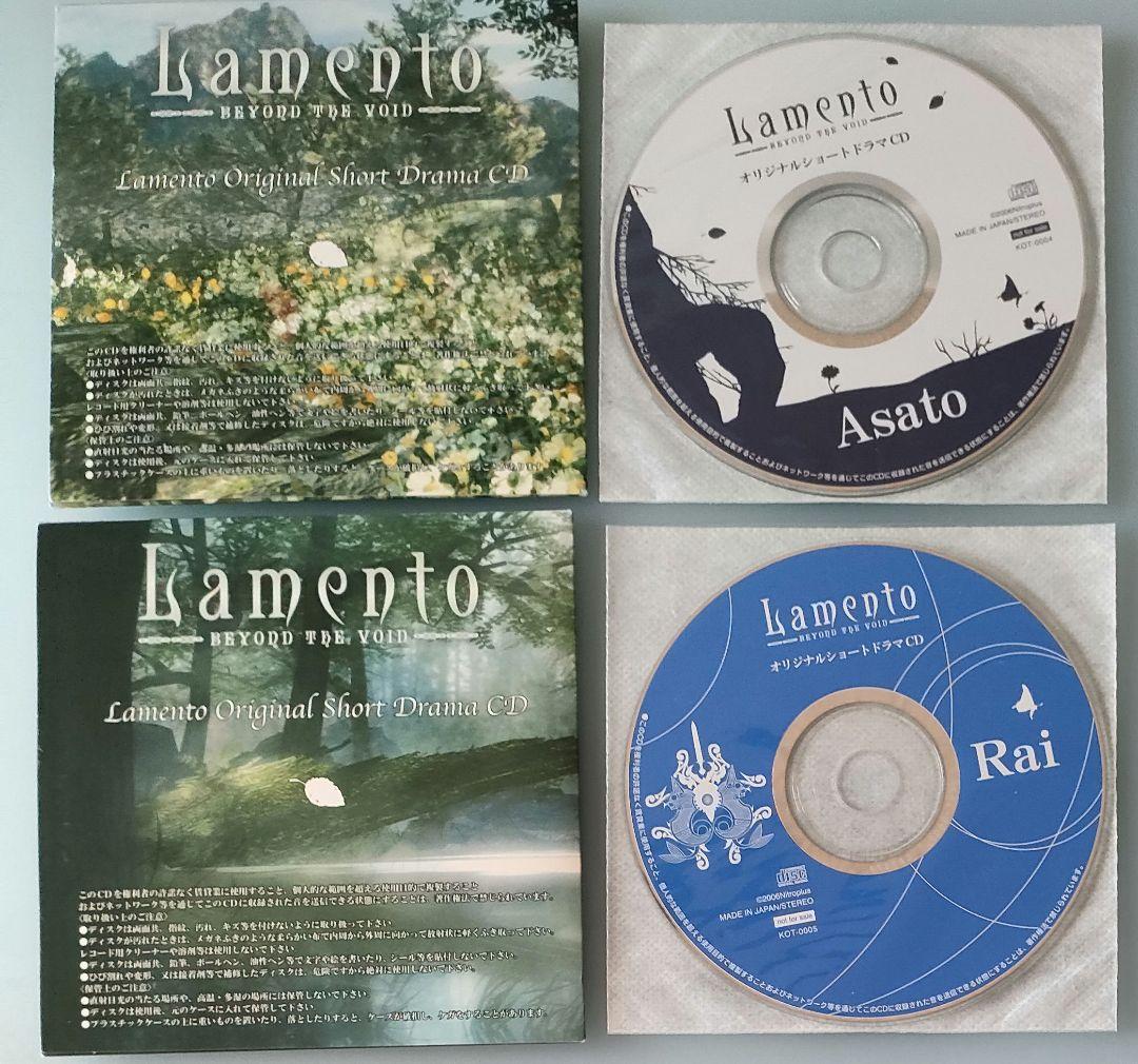 Lamento 特典CD BLゲーム ニトロプラスキラル ドラマCD