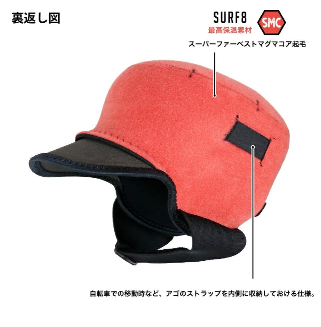 サーフキャップ　サーフ8サーフキャップ　冬用
