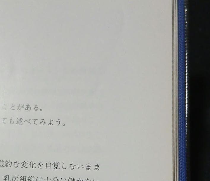 値下げ　絶版【昭和59年初版】桶谷式乳房管理法理論編　総論・各論　桶谷そとみ