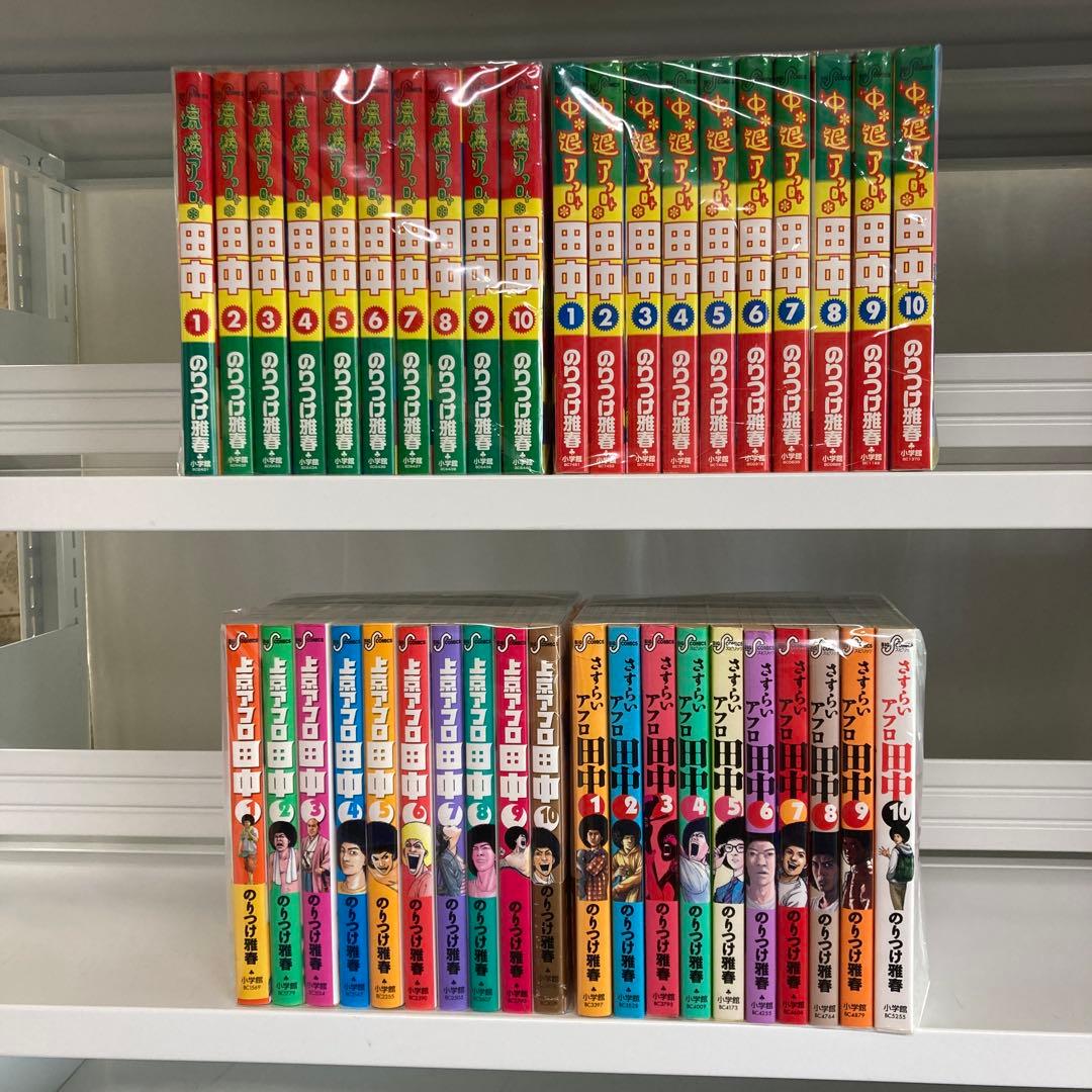 アフロ4シリーズまとめ売り　2.10-4