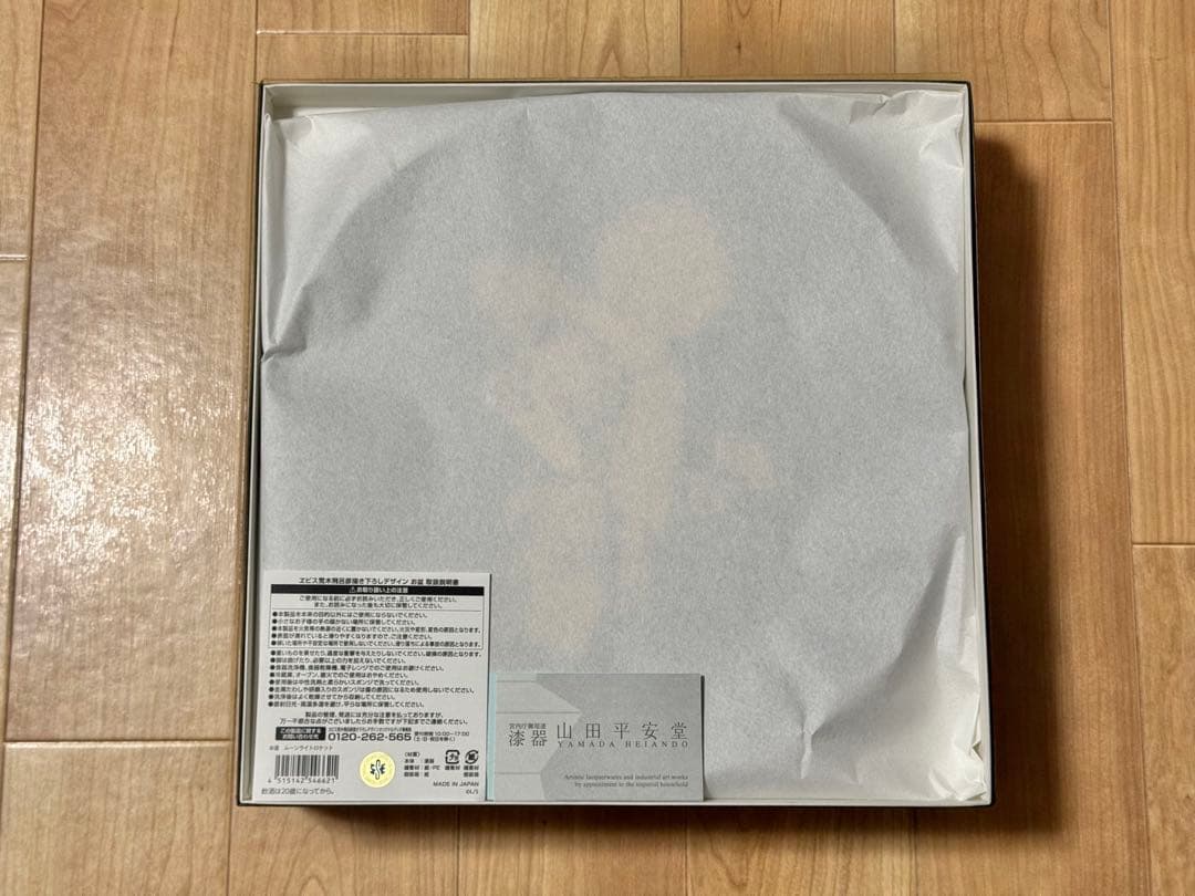 エビスビール × 荒木飛呂彦 山田平安堂 丸盆 ムーンライトロケット ヱビス