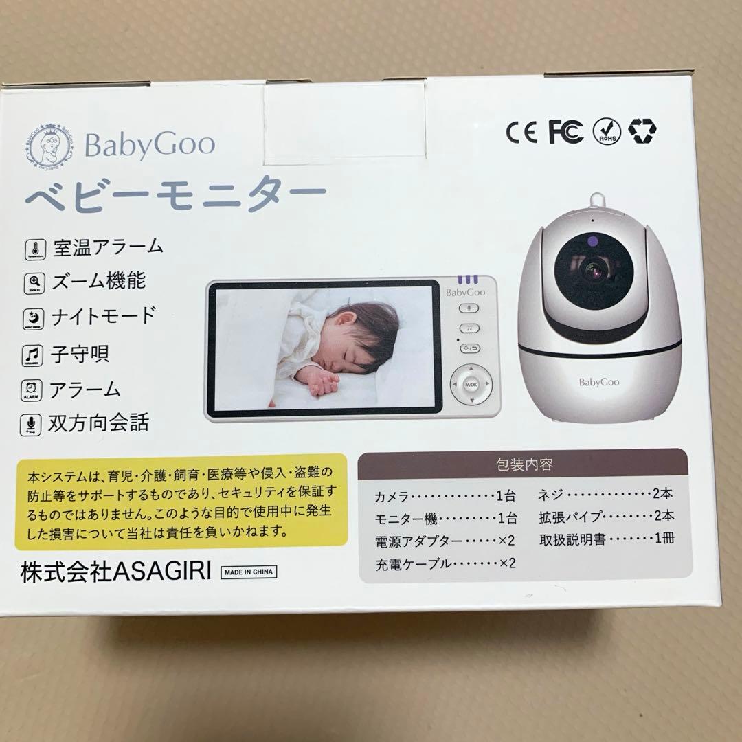 Baby Goo ベビーモニター