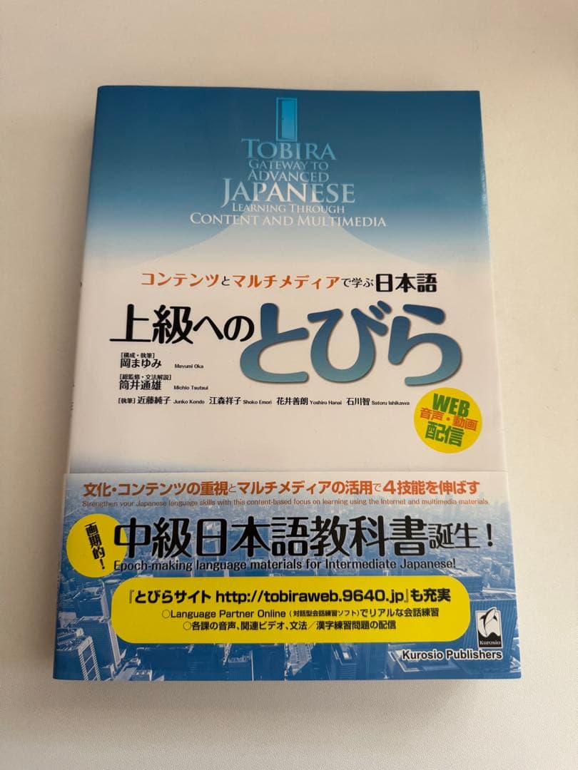 日本語教師養成講座　日本語教育能力検定試験 DVD テキスト・教材セット