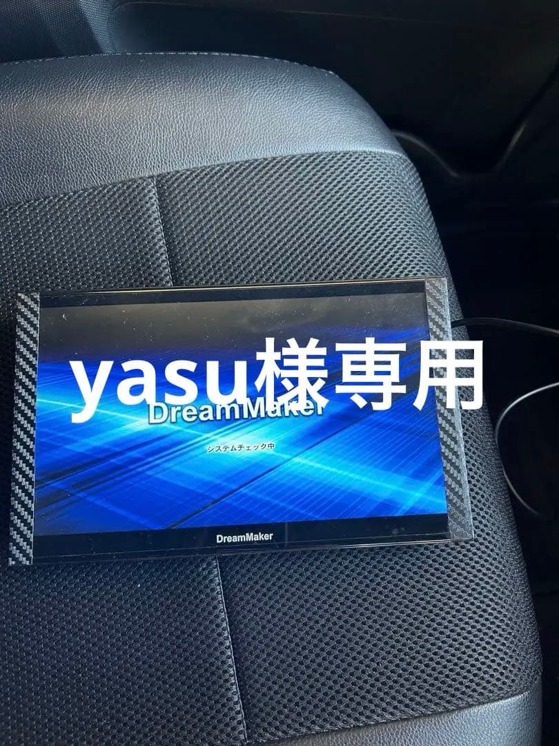 DreamMaker 9インチポータブルカーナビ テレビ機能搭載
