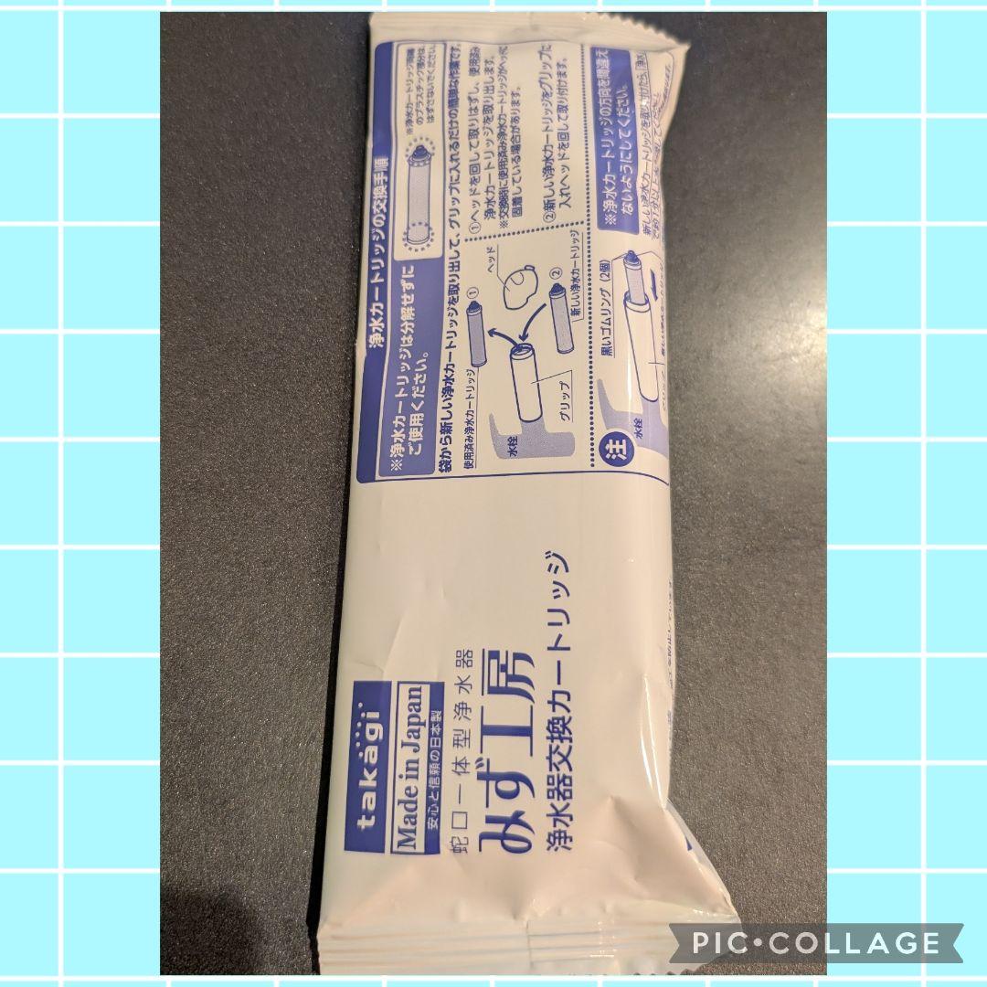 浄水器本体　JH030JA3MLG　カートリッジ