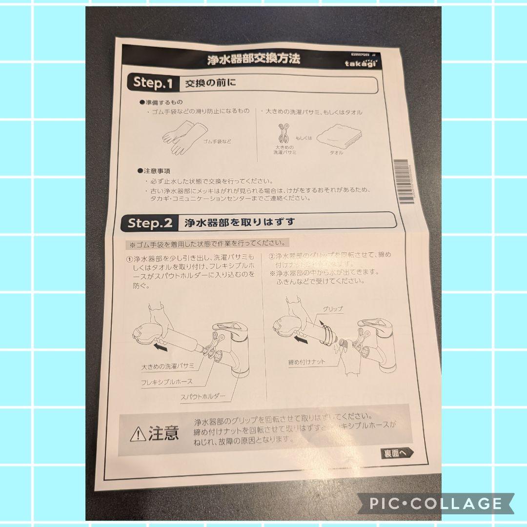 浄水器本体　JH030JA3MLG　カートリッジ