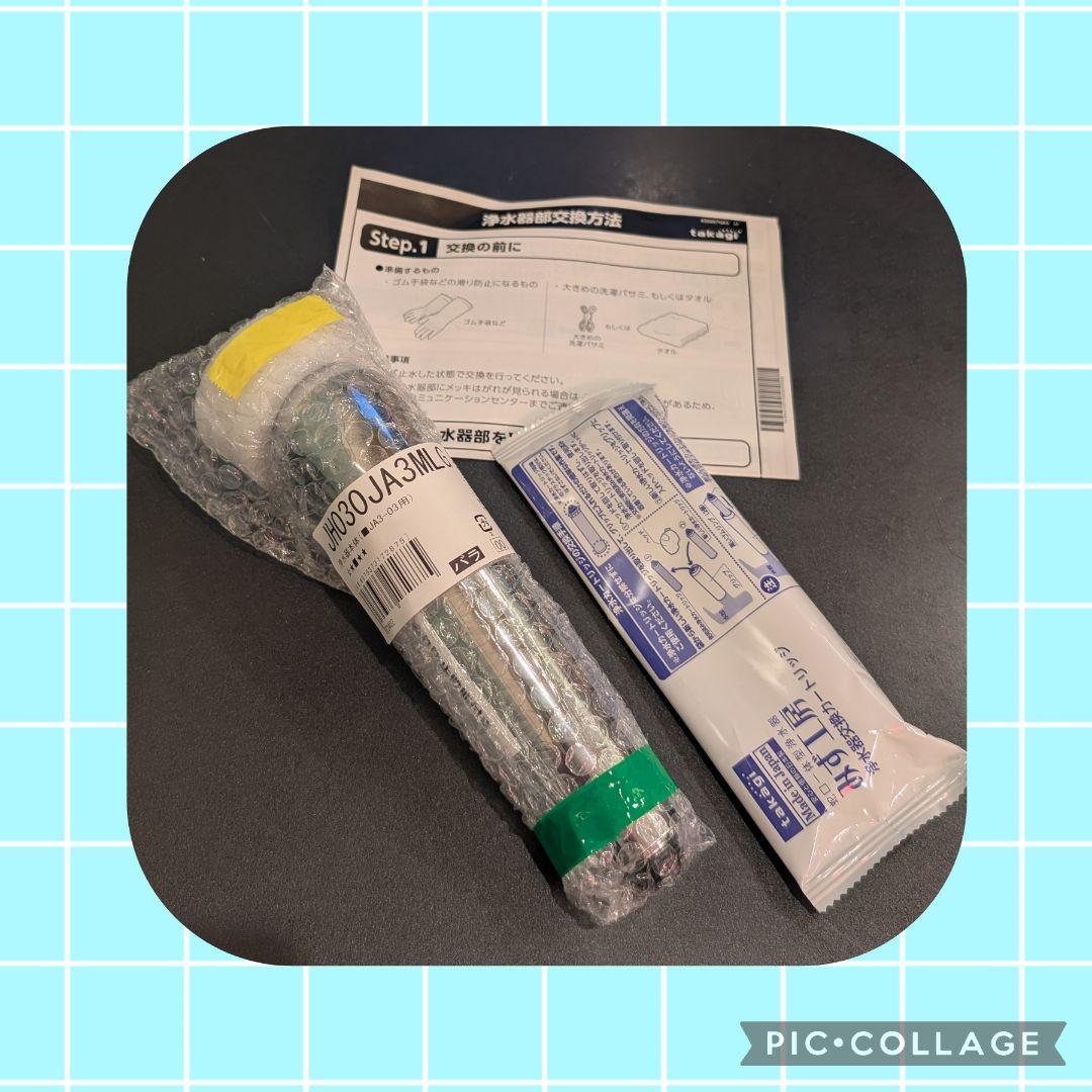 浄水器本体　JH030JA3MLG　カートリッジ