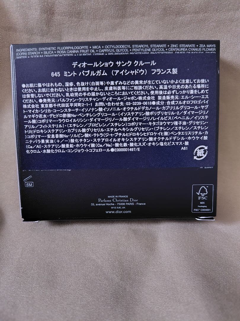新品♡ディオール ショウ サンク クルール 645ミントバブルガム