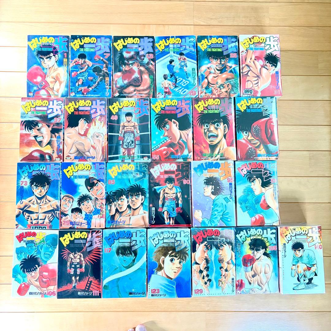 【裁断済】はじめの一歩 既刊全145巻セット