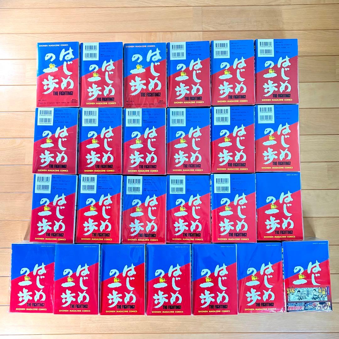 【裁断済】はじめの一歩 既刊全145巻セット