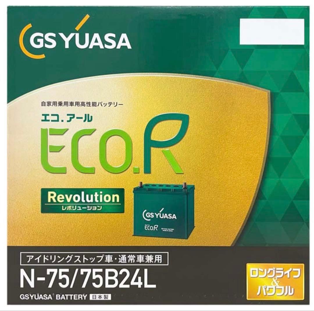 【未使用】GS YUASA エコ.Rバッテリー N-75/75B24L