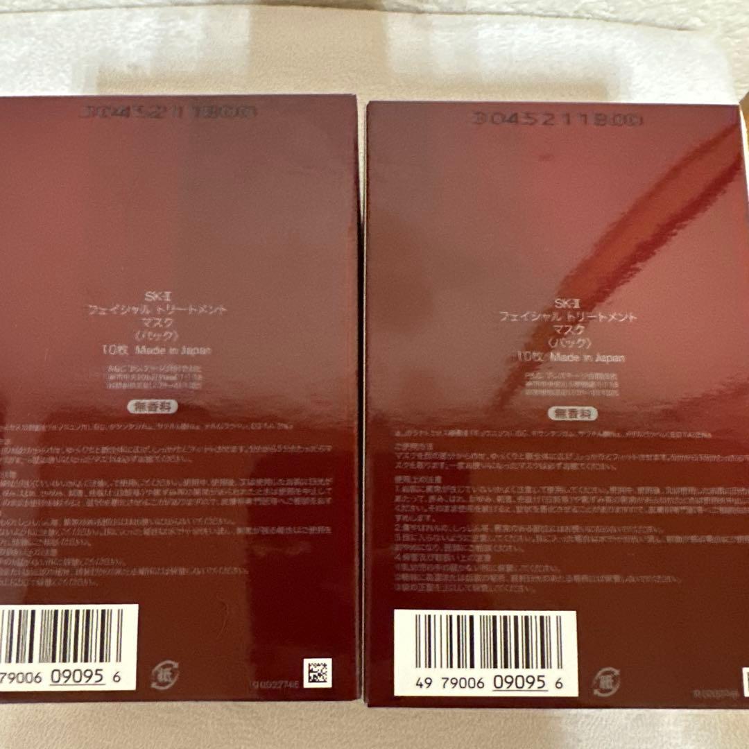 SK-II フェイシャルトリートメントマスク エスケーツー 正規品 20枚
