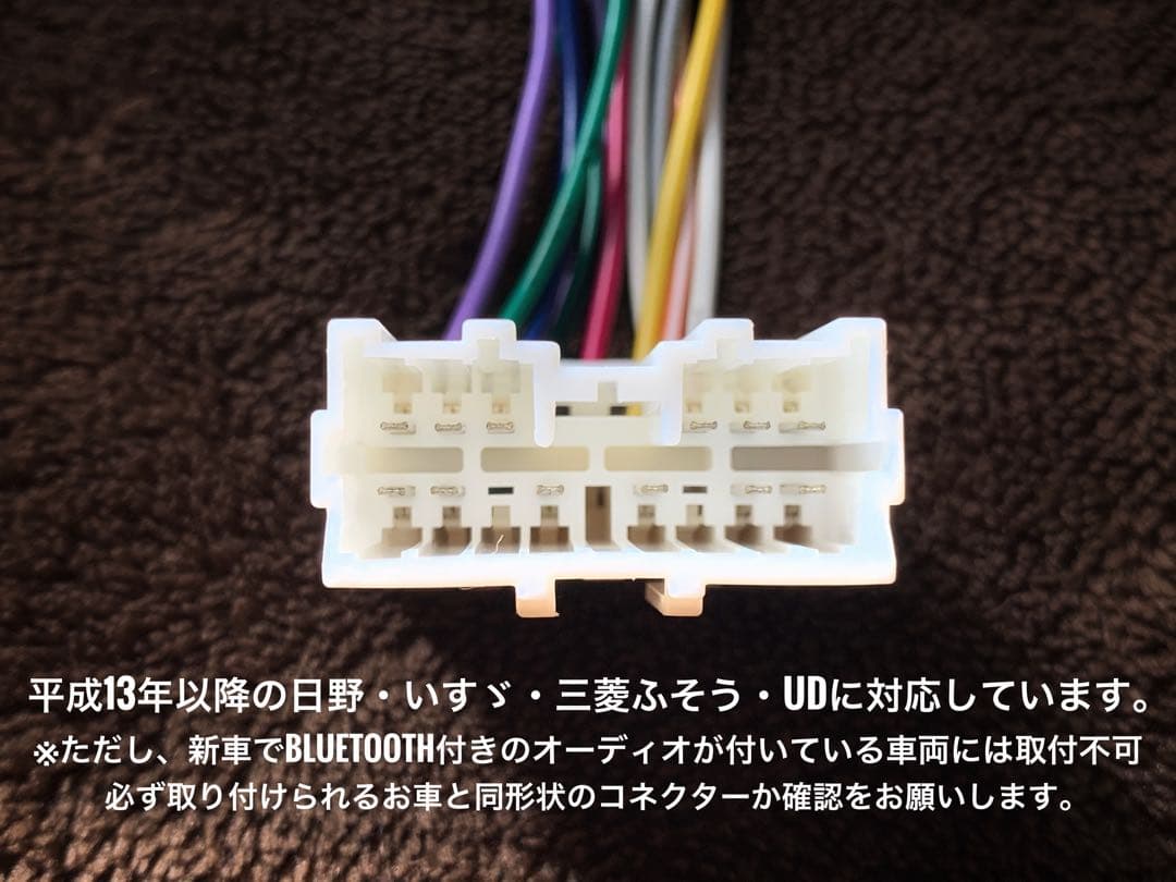 24Vオーディオ CD/Bluetooth/USB/AUX デコデコ取付済