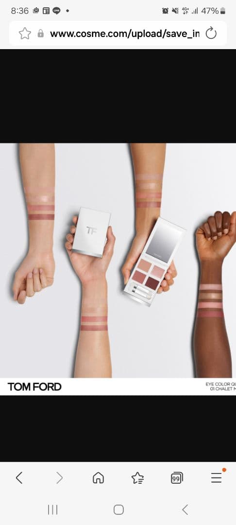 ソレイユ アイ カラー クォード / 01SN シャレー ミンク