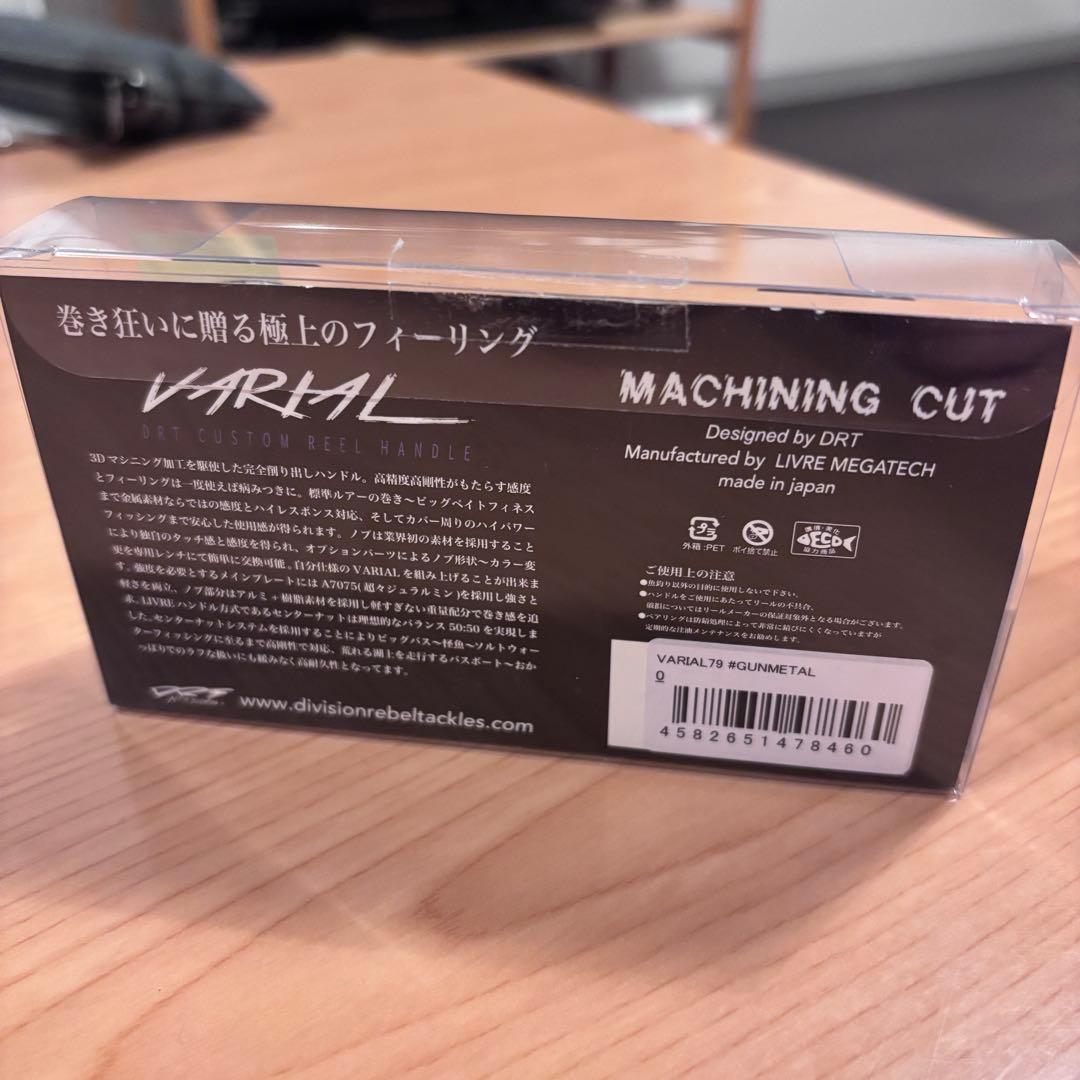 バリアルハンドル79 ガンメタ