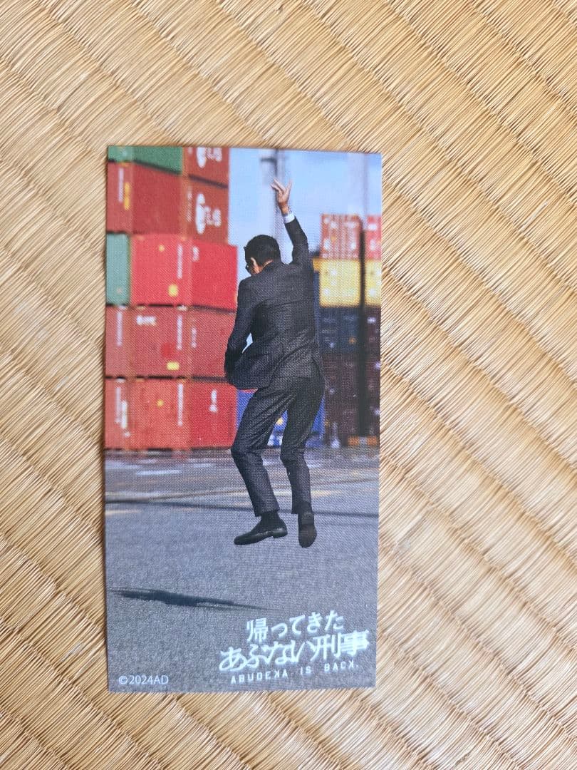 あぶデラックス帰ってきたあぶない刑事 blu-ray